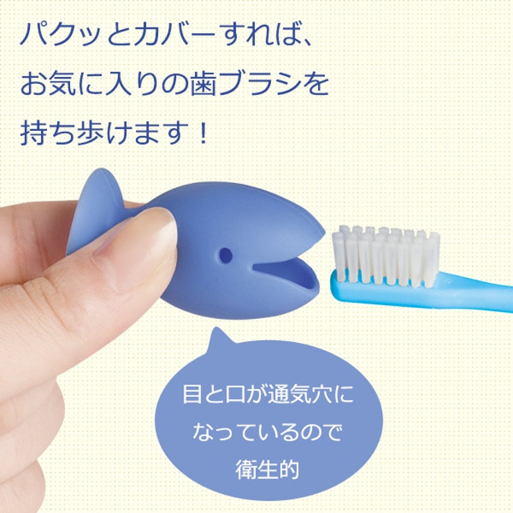 MARNA マーナ 歯ブラシキャップ | livingut | 詳細画像4 