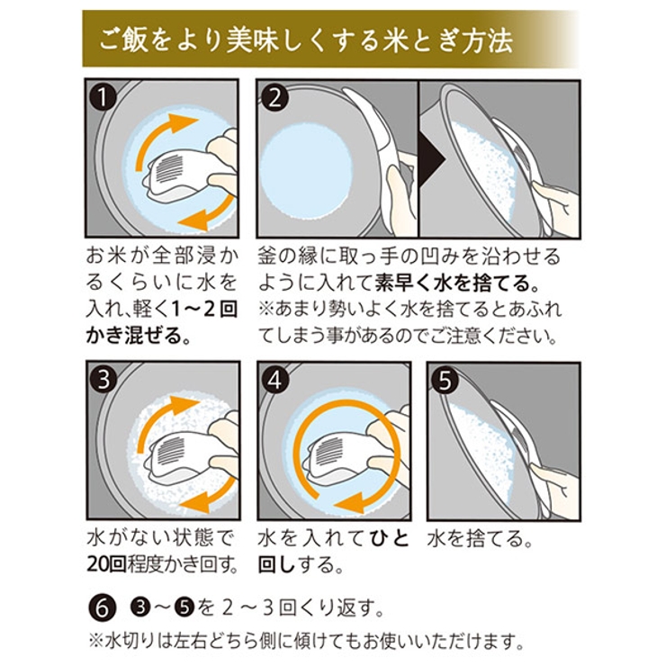 マーナ 米研ぎ 極 | livingut | 詳細画像5 
