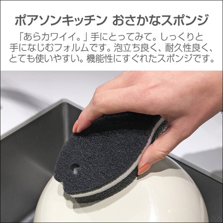 マーナ おさかなスポンジ ハード | livingut | 詳細画像3 