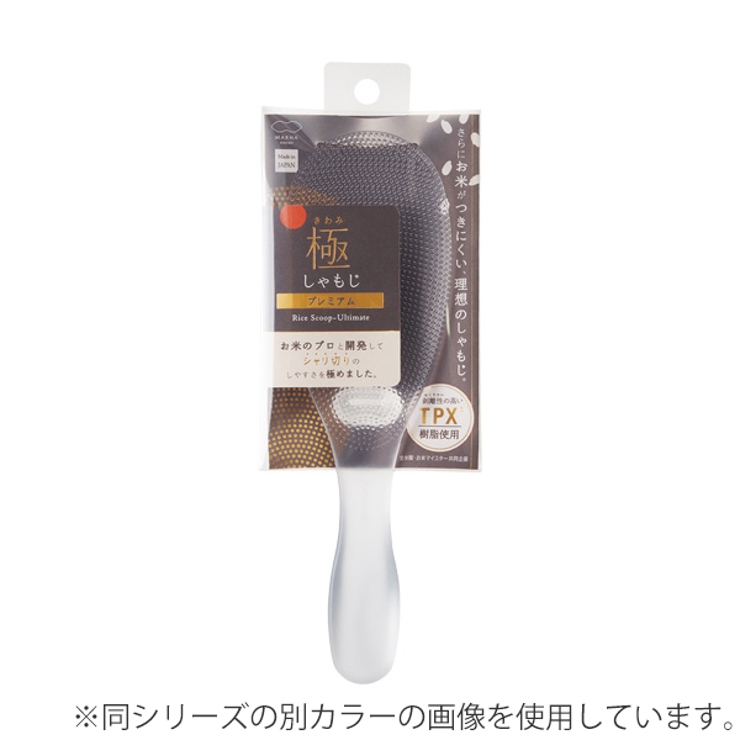 しゃもじ 極みしゃもじ プレミアム | livingut | 詳細画像4 