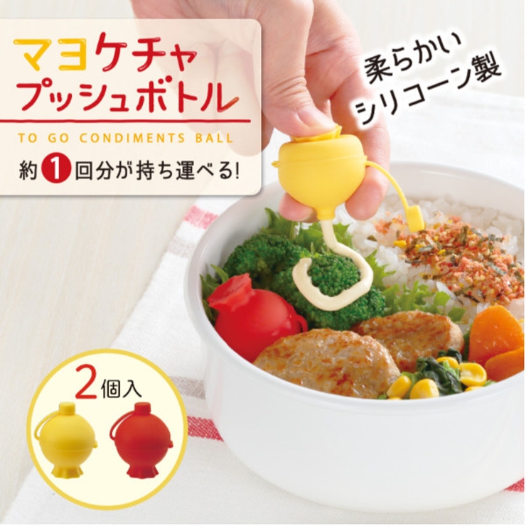 調味料ケース 弁当 マヨケチャプッシュボトル | livingut | 詳細画像2 