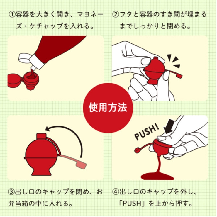 調味料ケース 弁当 マヨケチャプッシュボトル | livingut | 詳細画像4 