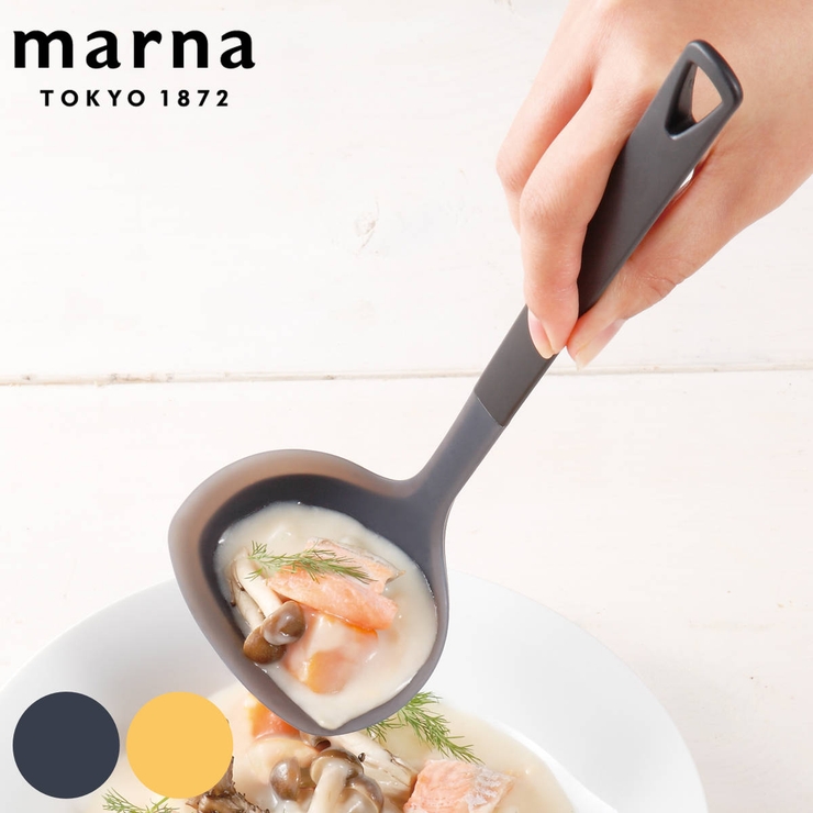 MARNA お玉 トライアングリップ | livingut | 詳細画像1 