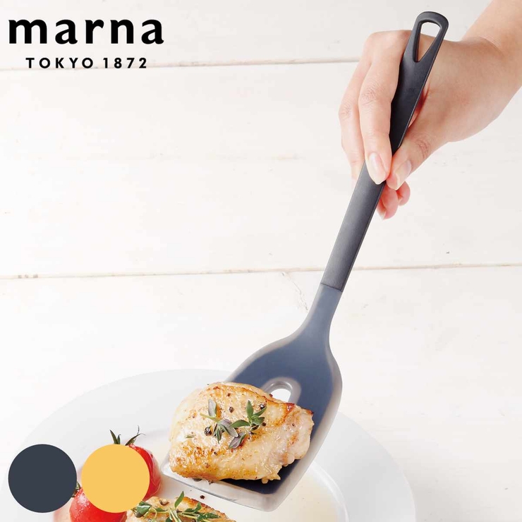 MARNA フライ返し トライアングリップ | livingut | 詳細画像1 