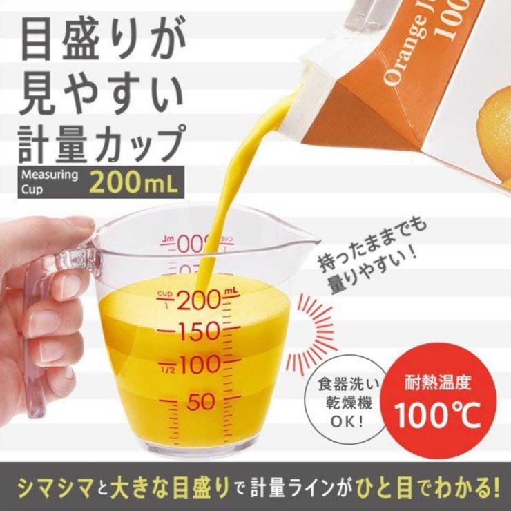 MARNA メジャーカップ 200ml | livingut | 詳細画像3 