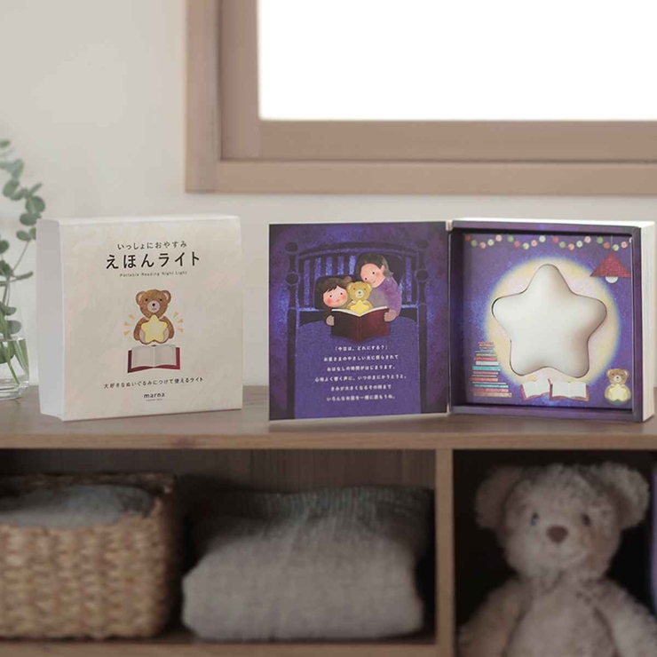 照明 MARNA えほんライト | livingut | 詳細画像9 
