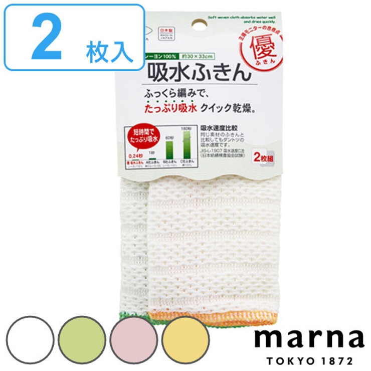 MARNA マーナ ふきん | livingut | 詳細画像1 