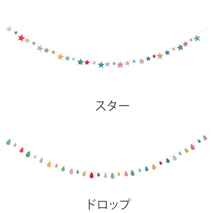 メリーパーティー ガーランド L | livingut | 詳細画像3 