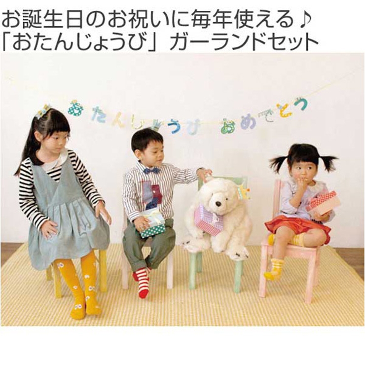 ネネパルティ おたんじょうびガーランドセット 装飾 | livingut | 詳細画像2 