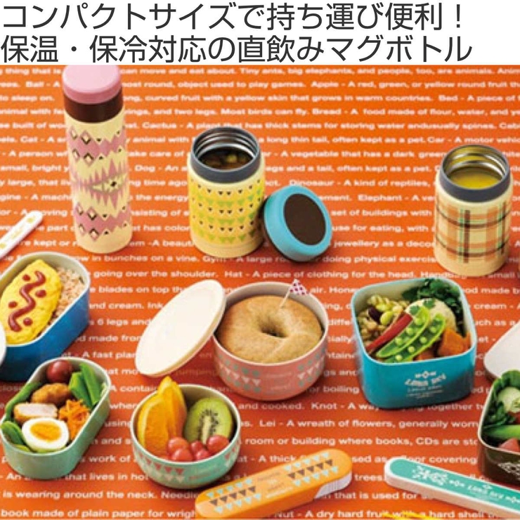 水筒 ピクニックル マグボトル | livingut | 詳細画像2 