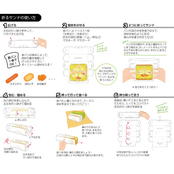サンドイッチケース 弁当箱 折りたたみ | livingut | 詳細画像20 