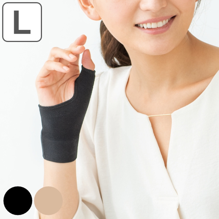 サポーター Lサイズ 手首用 | livingut | 詳細画像1 