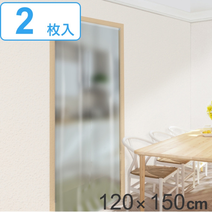 間仕切り カーテン 2枚入り | livingut | 詳細画像1 