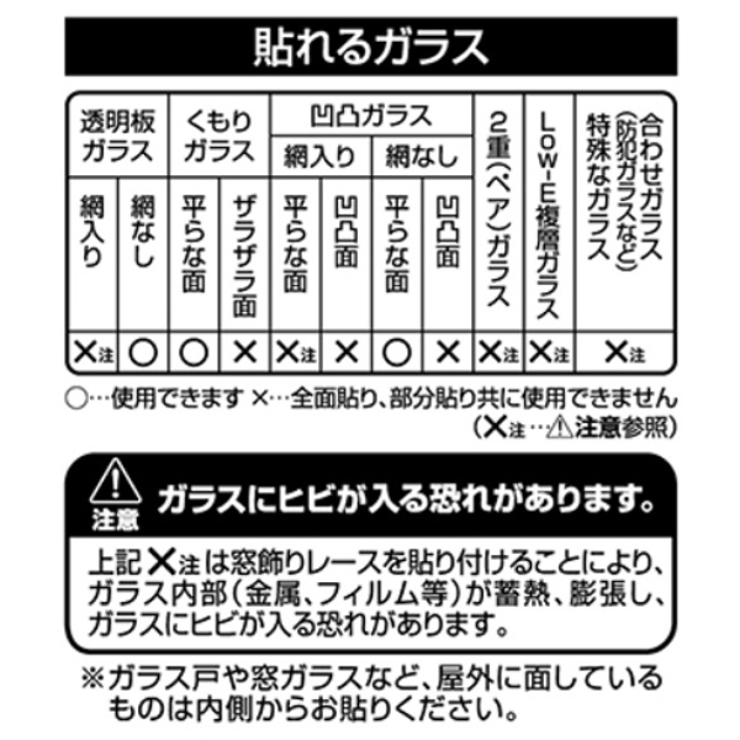 窓 飾り 窓デコ | livingut | 詳細画像7 