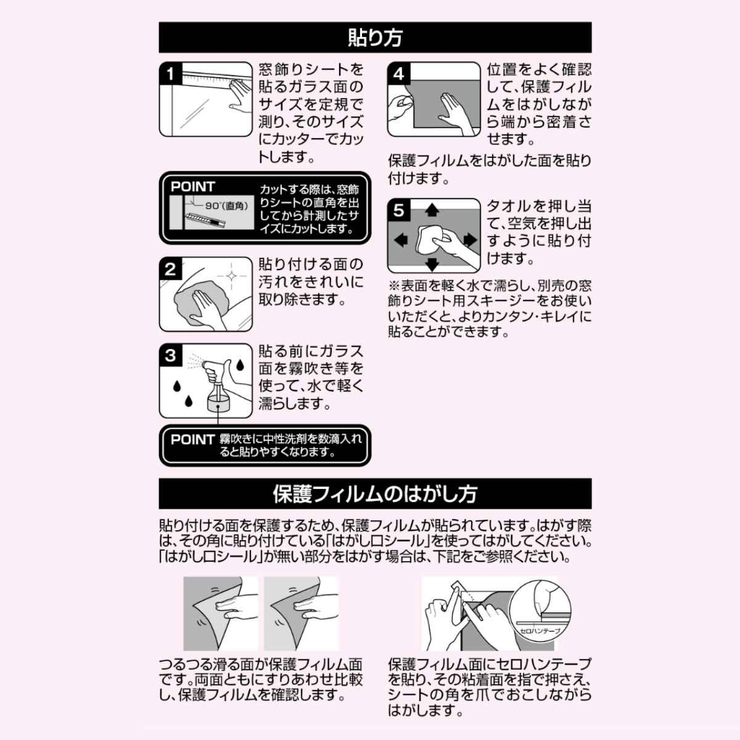 浴室目隠しシート 46×90cm 目隠し | livingut | 詳細画像10 