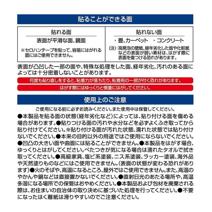 保護テープ きれいにはがせる傷保護テープ 5cm×2 | livingut | 詳細画像8 