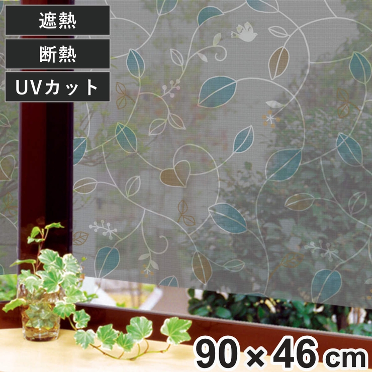 遮熱 断熱窓飾り 両面柄付 | livingut | 詳細画像1 