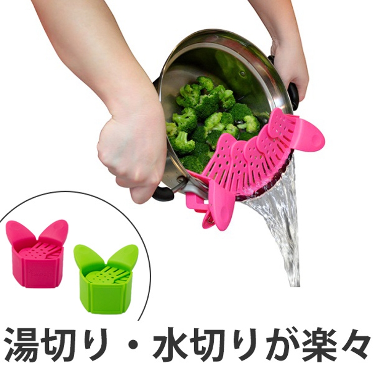 水切り器 EXELUX スナップビット | livingut | 詳細画像1 