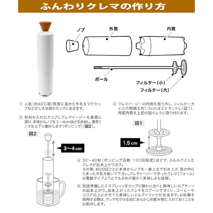 泡立て器 クレマイージー クレマメーカー | livingut | 詳細画像4 