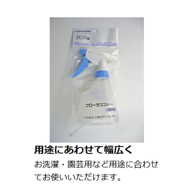 霧吹き 容器 フローラスプレー | livingut | 詳細画像4 