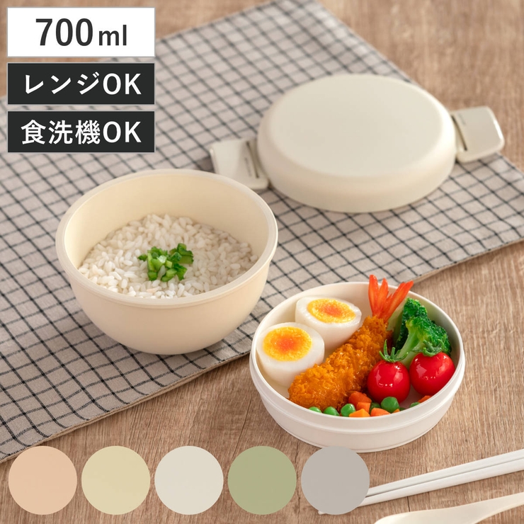 弁当箱 2段 700ml | livingut | 詳細画像1 
