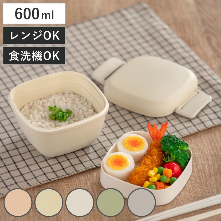 弁当箱 2段 600ml | livingut | 詳細画像1 