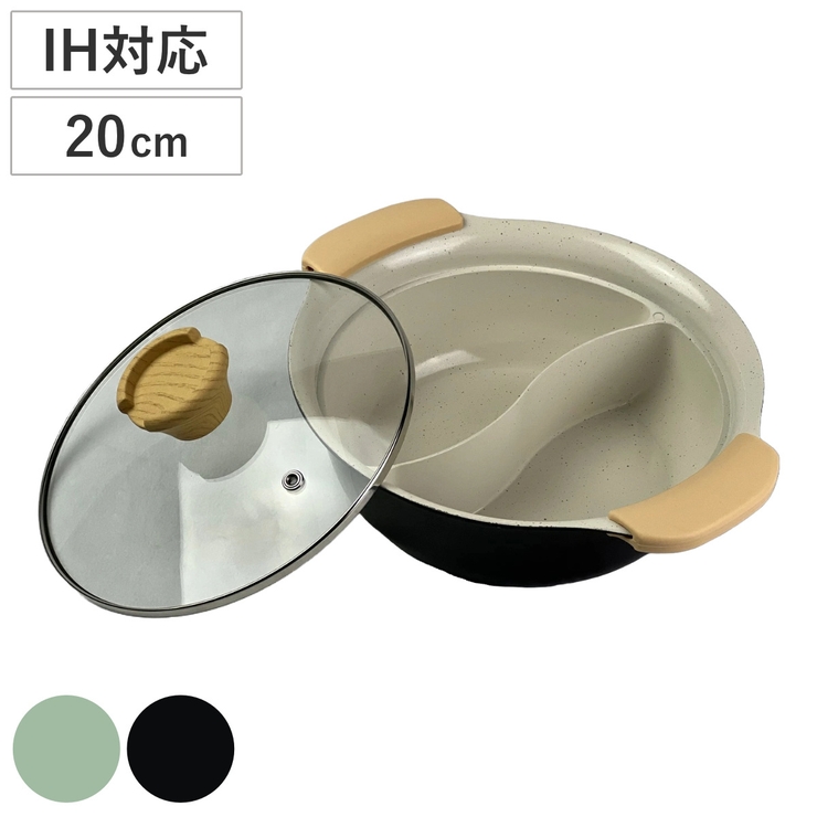 仕切り鍋 20cm IH対応 | livingut | 詳細画像1 