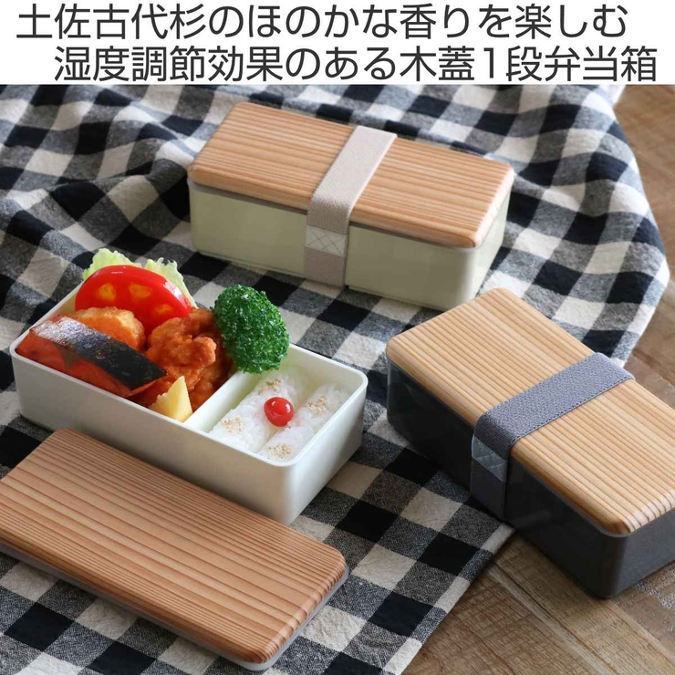弁当箱 1段 500ml | livingut | 詳細画像2 