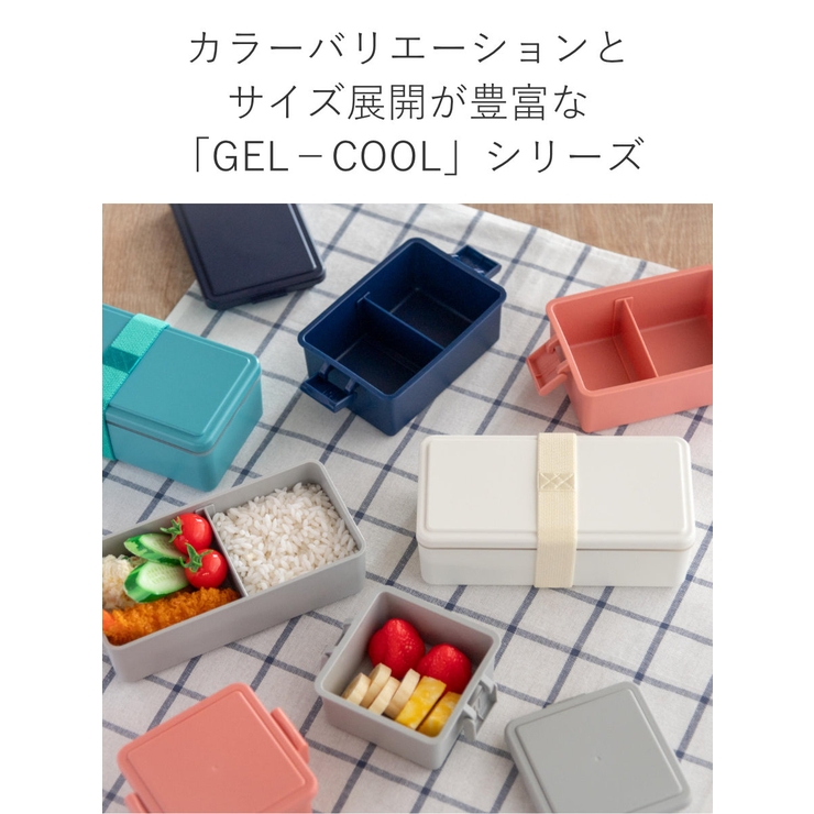 お弁当箱 GEL COOL | livingut | 詳細画像9 