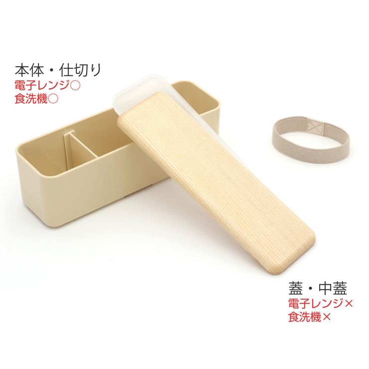 お弁当箱 木蓋のお弁当箱 スリム | livingut | 詳細画像4 