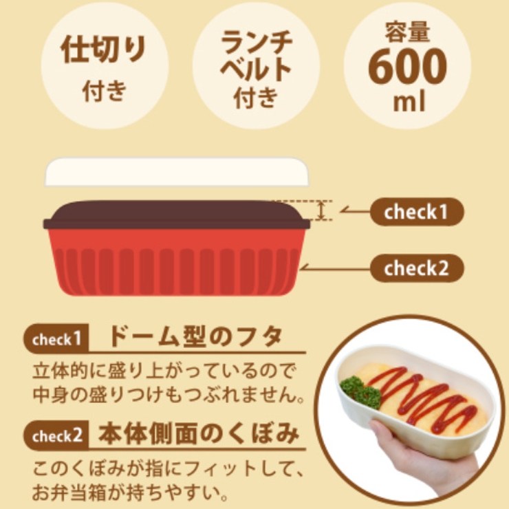 お弁当箱 1段 600ml | livingut | 詳細画像8 