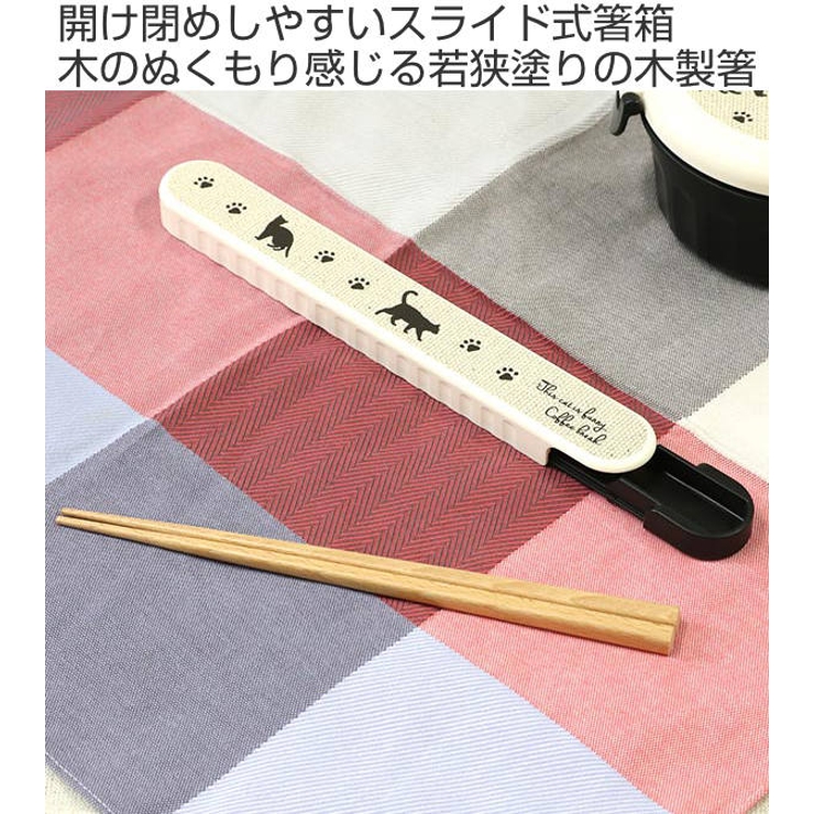 箸箱セット 箸 箸箱 | livingut | 詳細画像2 