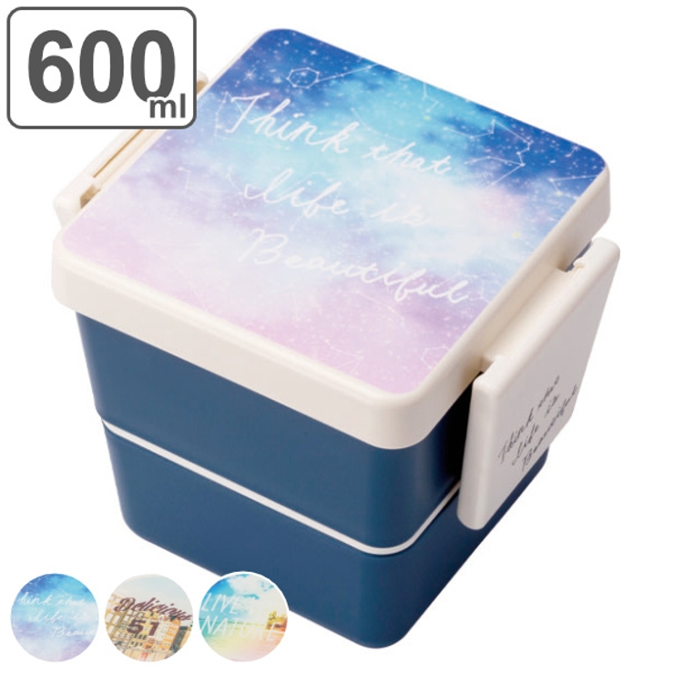 お弁当箱 2段 600ml | livingut | 詳細画像1 