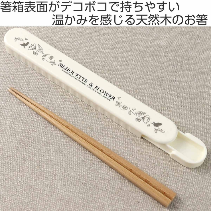 Potter 箸箱セット 19 | livingut | 詳細画像2 