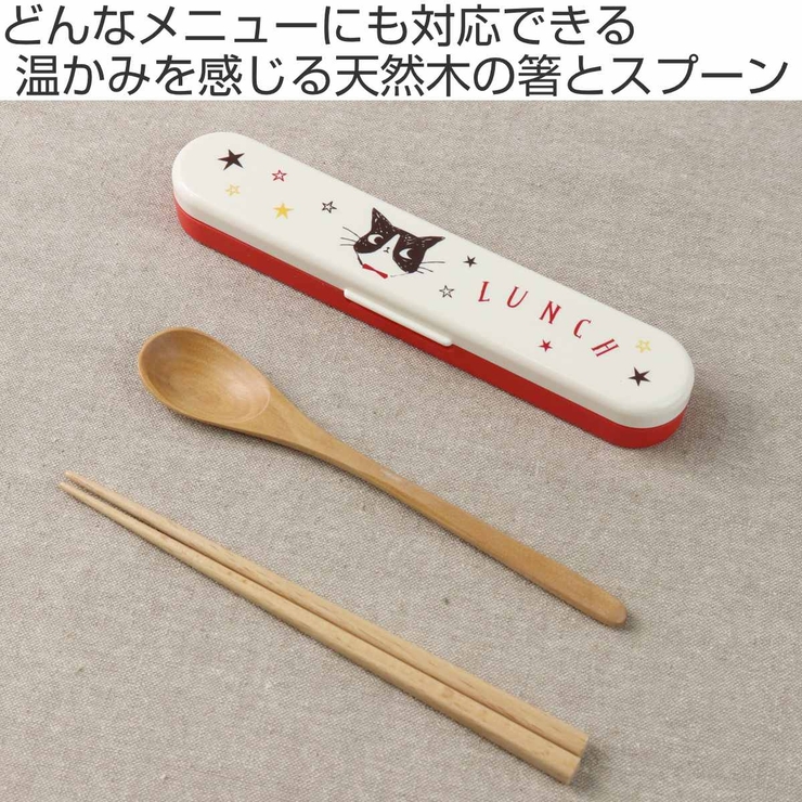 コンビセット ハッピーキャット レッド | livingut | 詳細画像2 