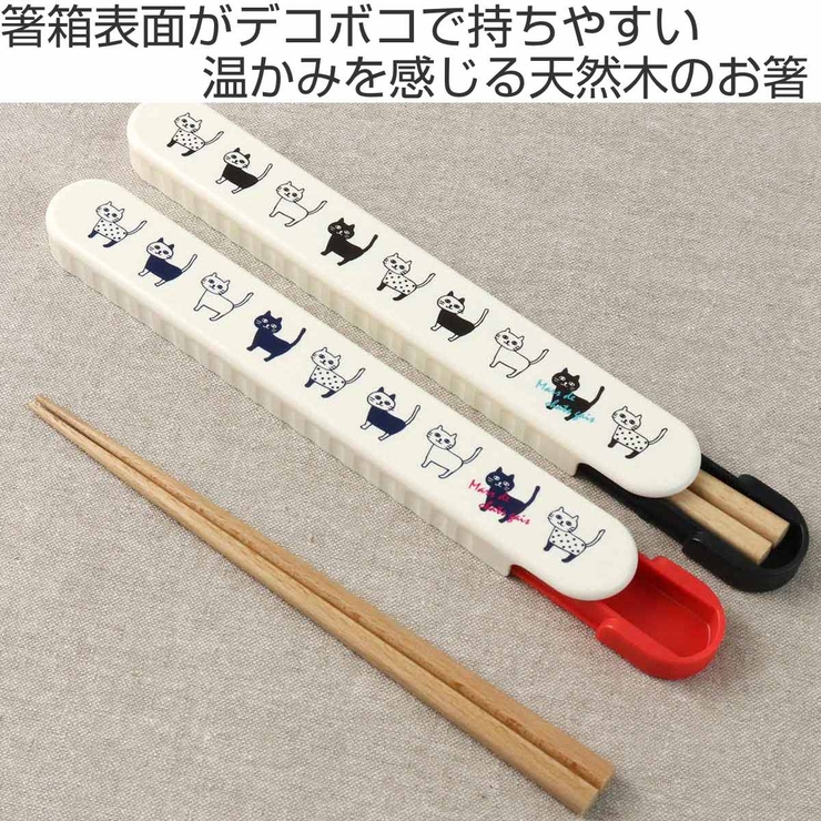 Potter 箸箱セット19 5cm | livingut | 詳細画像2 