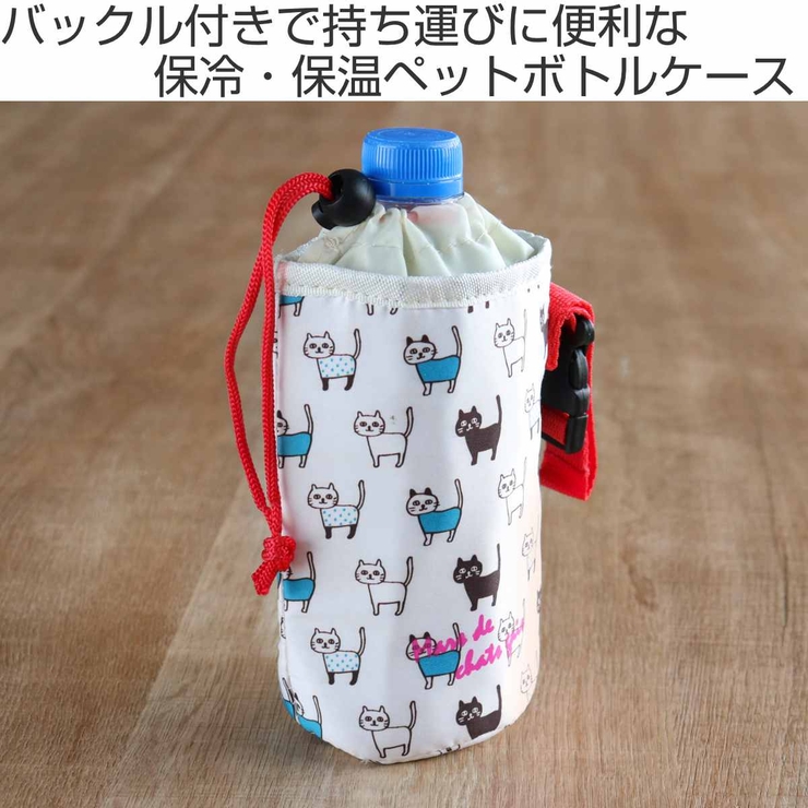 ボトルケース ネコ ボトルカバー | livingut | 詳細画像2 