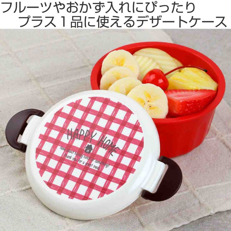 弁当箱 フルーツボックス 300ml | livingut | 詳細画像2 