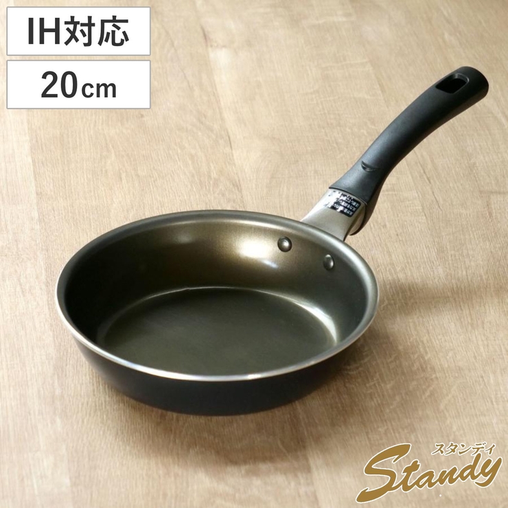 フライパン 20cm IH対応 | livingut | 詳細画像1 