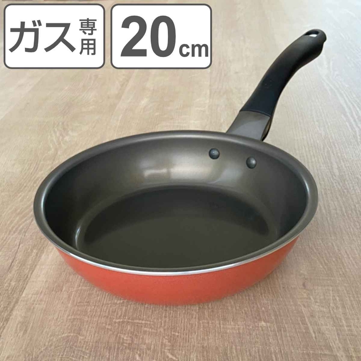 フライパン 20cm ガス火専用 | livingut | 詳細画像1 