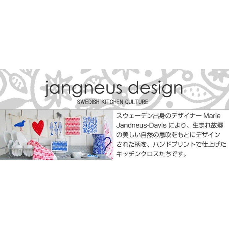 キッチンクロス 綿 北欧 | livingut | 詳細画像3 