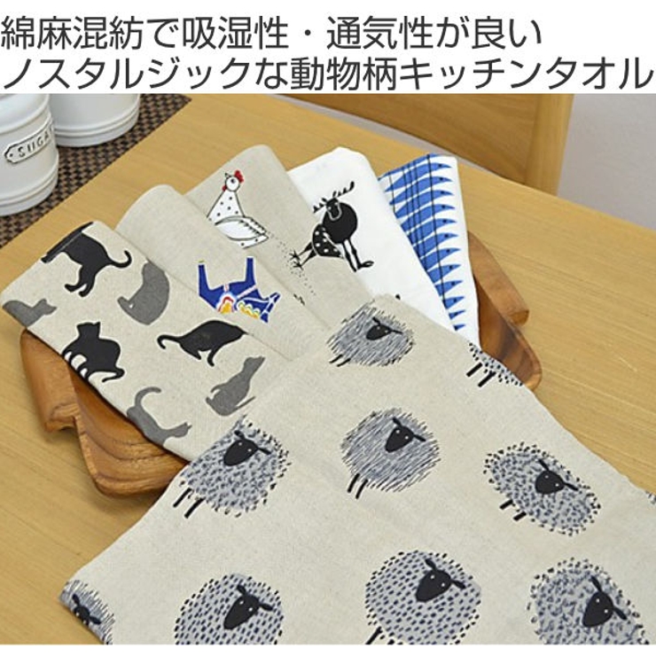キッチンタオル 綿 麻 | livingut | 詳細画像2 
