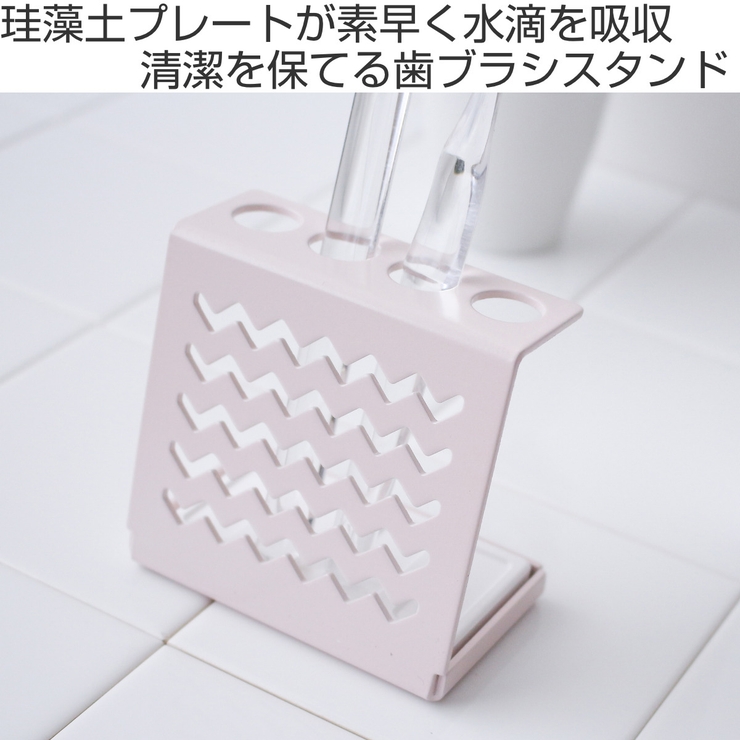 ＆NE 歯ブラシスタンド 珪藻土 | livingut | 詳細画像2 