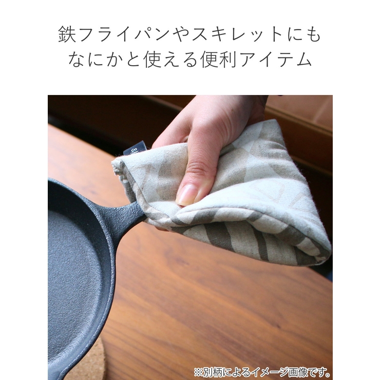 ＆NE 鍋つかみ 大 | livingut | 詳細画像6 