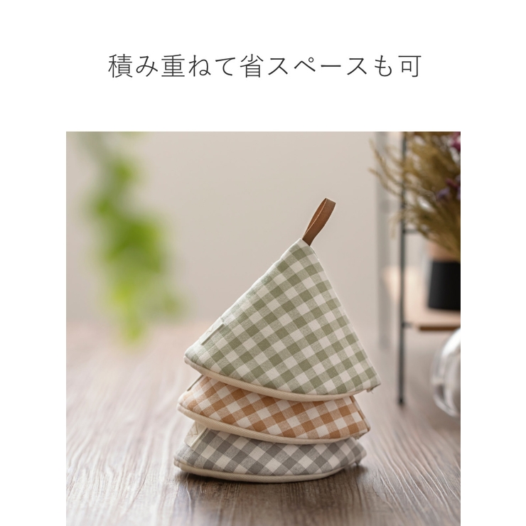 ＆NE 鍋つかみ 大きな三角鍋つかみ | livingut | 詳細画像14 