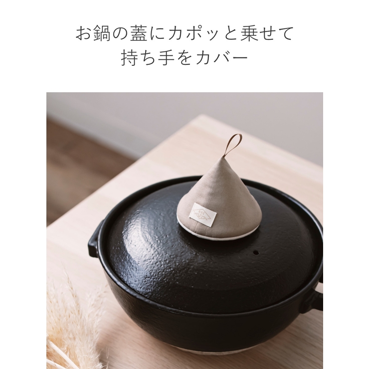 ＆NE 鍋つかみ 大きな三角鍋つかみ | livingut | 詳細画像6 