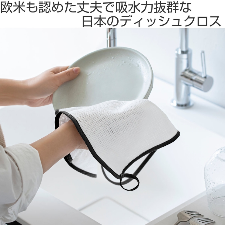 ＆NE nikii ディッシュクロス | livingut | 詳細画像2 