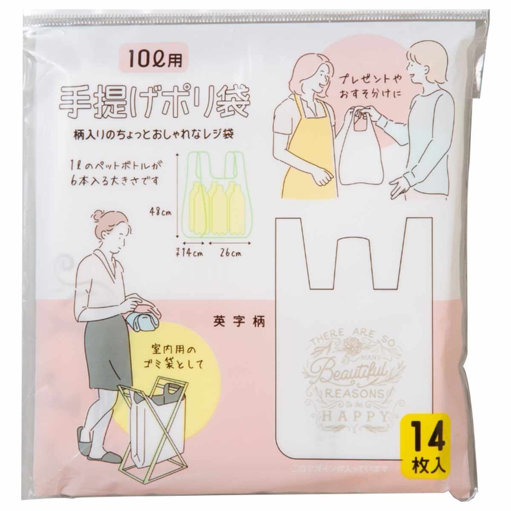 ゴミ袋 10L 48×26cm | livingut | 詳細画像6 