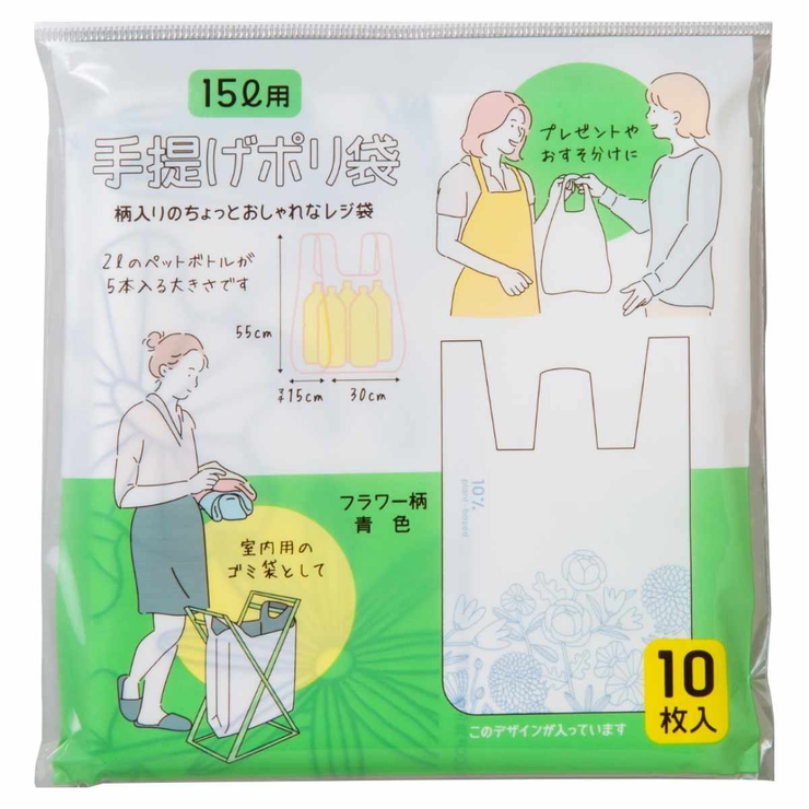 ゴミ袋 15L 55×30cm | livingut | 詳細画像4 