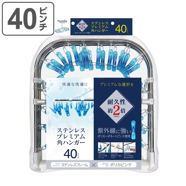 洗濯ハンガー ステンレス 角ハンガー | livingut | 詳細画像1 